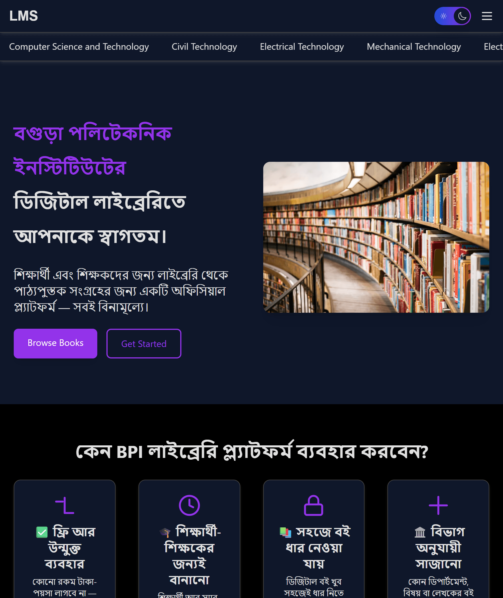Library Management System
